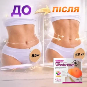 Wonder Patch br- патчі для схуднення