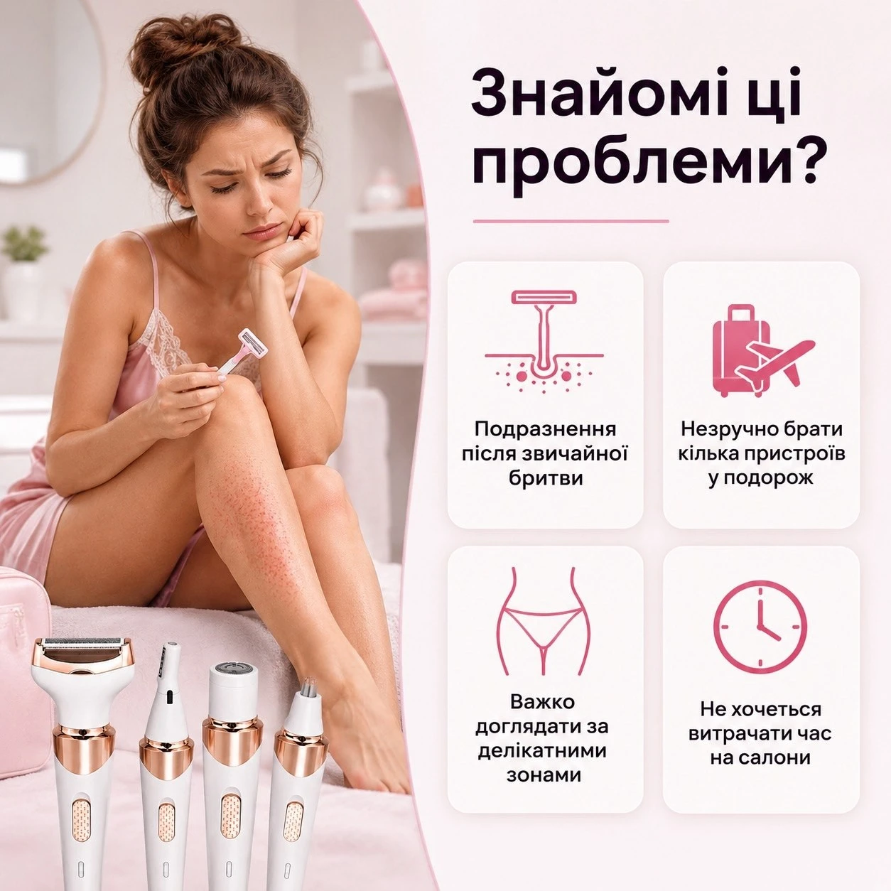 Делікатний догляд вдома