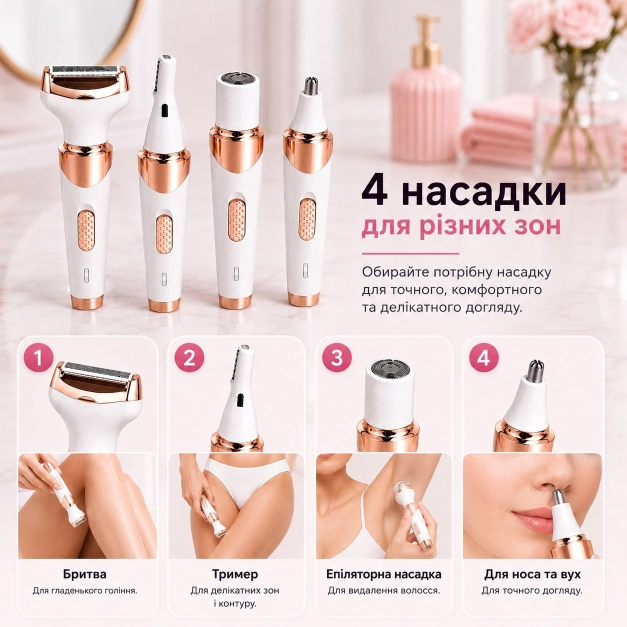4 насадки тримера