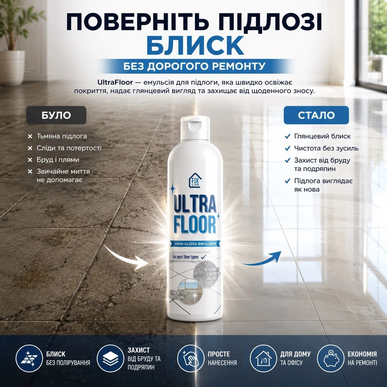 UltraFloor High Gloss Emulsion