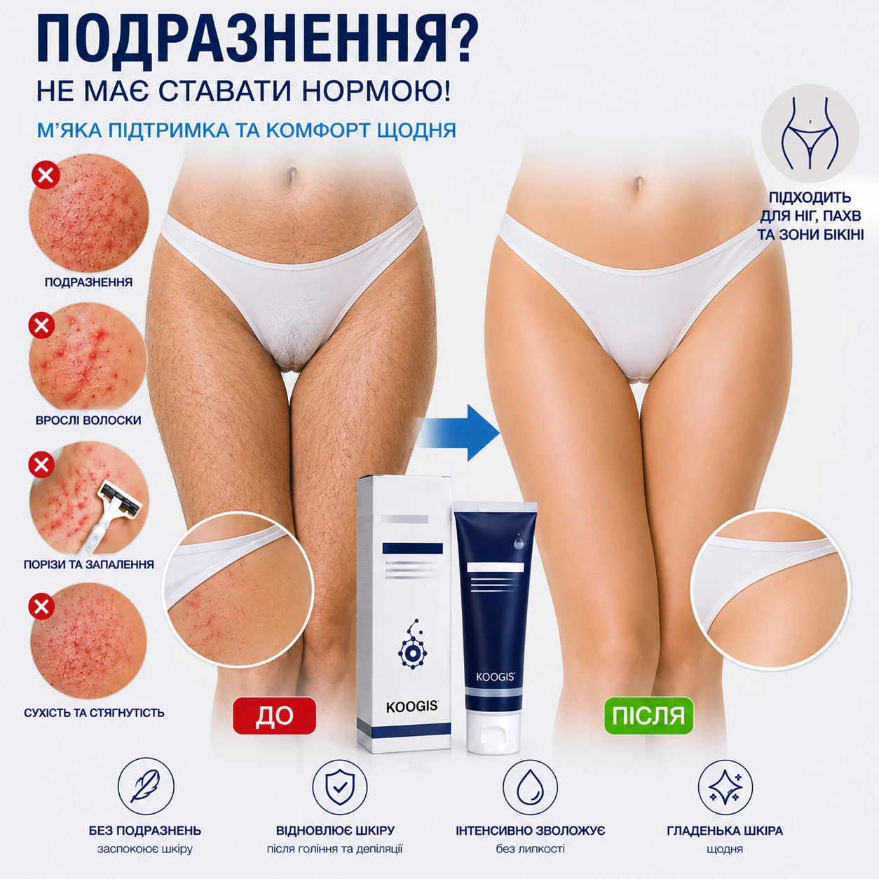 Крем для депіляції KOOGIS