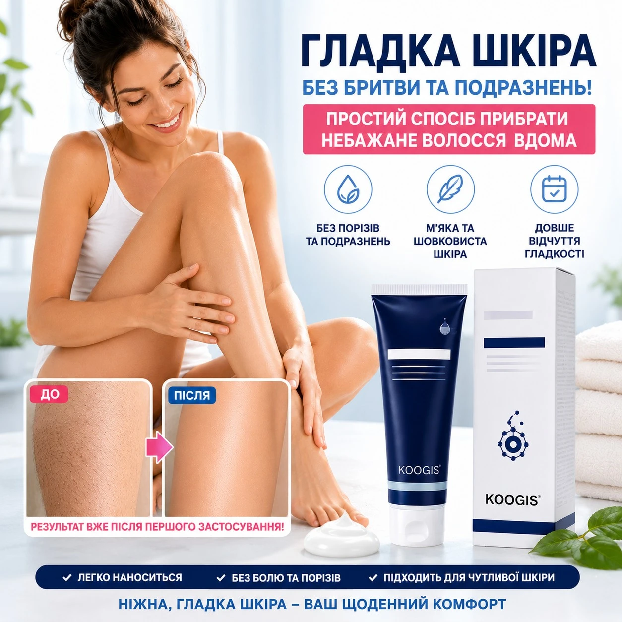 Крем KOOGIS