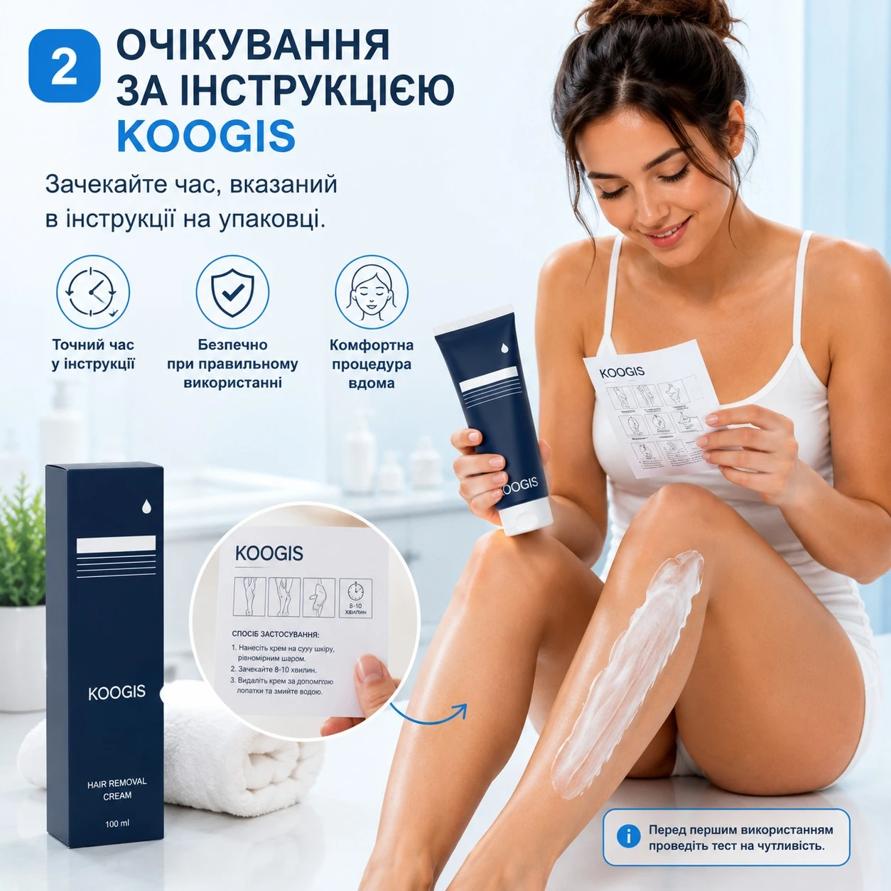 Очікування за інструкцією KOOGIS