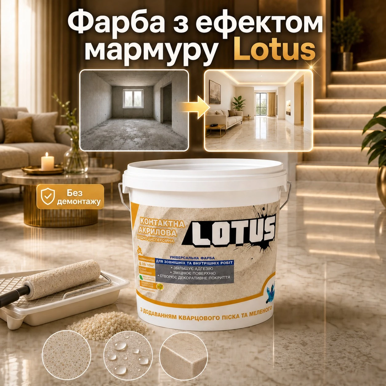 Granitepox продукт